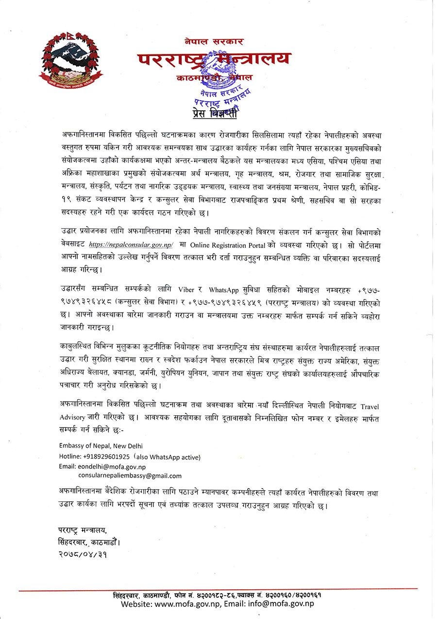 press note