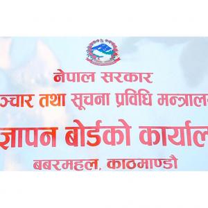 विज्ञापन बोर्डले दियो वैदेशिक रोजगारका नाममा अनधिकृत विज्ञापन नगर्न चेतावनी