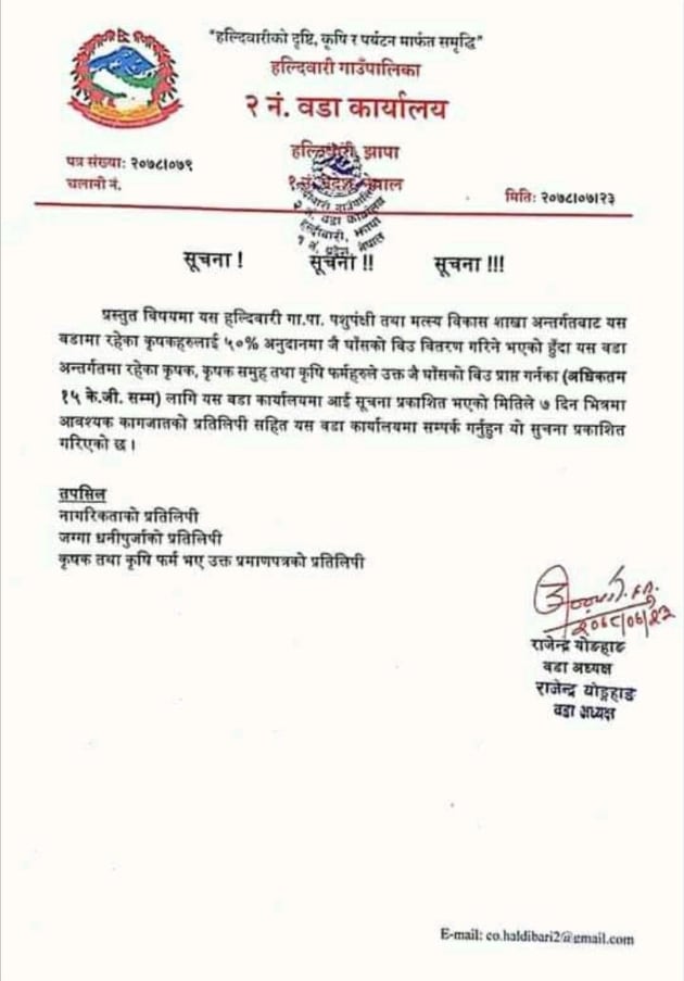 suchana 1