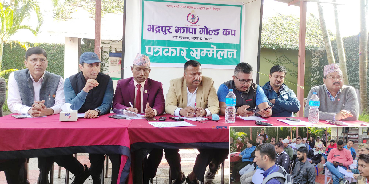 ‘भद्रपुर झापा गोल्ड कप’ का लागि मेची रंगशालाको स्तरोन्नति कार्य शुरु (भिडियोसहित) 