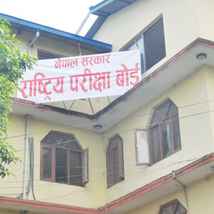 कक्षा १२ को नतिजा सार्वजनिक कक्षा १२ को नतिजा सार्वजनिक