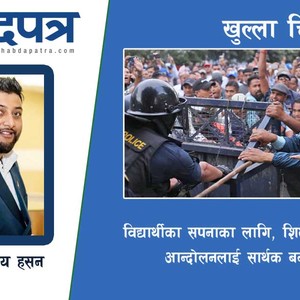 शिक्षकहरूलाई खुल्ला चिठी