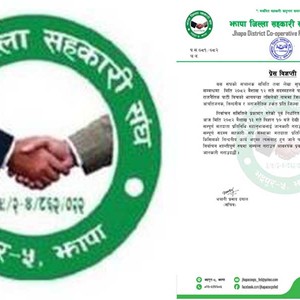 झापा जिल्ला सहकारी संघको निर्वाचन आजै तोकिएको समयमा हुने