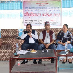 बिर्तामोडमा भूमि समस्या सहजिकरणका विषयमा अभिमुखिकरण कार्यक्रम