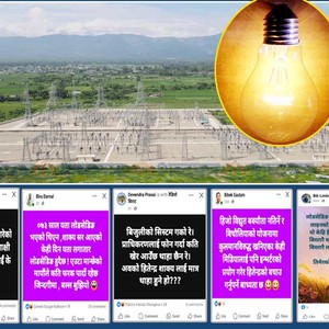 अधिकांश स्थानमा बिजुली झ्याप्प, झ्याप्प, सर्वसाधारण मारमा  