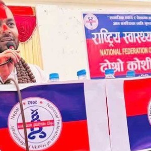 राष्ट्रिय स्वास्थ्यकर्मी महासंघ कोशी प्रदेशको अध्यक्षमा कृष्णप्रसाद बजगाँई 