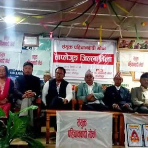 ताप्लेजुङमा पनि मादेनको संयोजकत्वमा ४७ सदस्यीय संयुक्त पहिचानवादी मोर्चा गठन