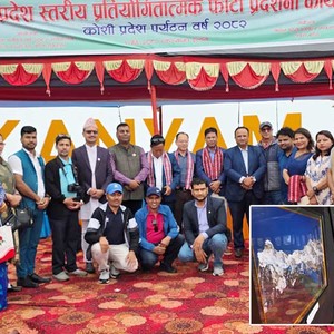 प्रदेशस्तरीय फोटो प्रतियोगिता तथा प्रदर्शनी सम्पन्न 