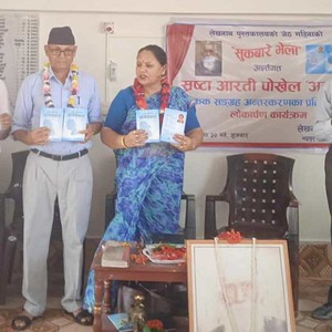 लेखनाथमा ‘अन्तस्करणका प्रतिविम्बहरु’ विमोचन  