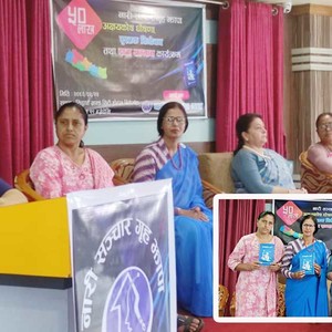 नारी सञ्चार गृहको अक्षयकोषमा ५० लाख घोषणासँगै दाता सम्मान र पुस्तक विमोचन 