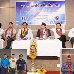 नेपाल चलचित्र निर्माता संघको १८ औं वार्षिक साधारणसभा सम्पन्न 
