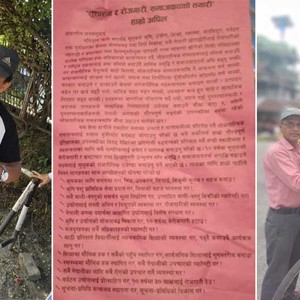 गिरीबन्धु टी–स्टेटको विषयमा सत्य तथ्य छानबिन गर्न नेकपा एसको माग