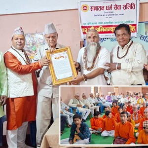 सनातन धर्म सेवा समिति झापाद्धारा पं. लक्ष्मीप्रसाद खतिवडालाई अभिनन्दन (भिडियोसहित)  