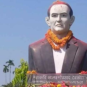 देवकोटाले मनायो देवकोटाको ११७ औ जन्म जयन्ती देवकोटाले मनायो देवकोटाको ११७ औ जन्म जयन्ती