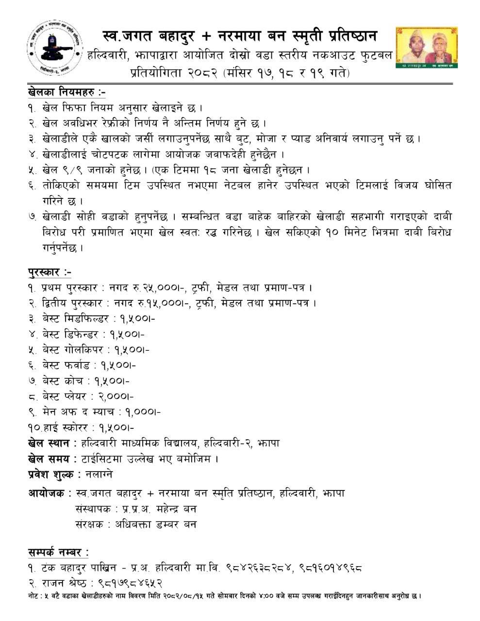 587536664_122249168372137628_3498347977135923188_n