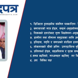 डिजिटल युगमा पत्रिका किन पढ्ने ? यसको महत्व के छ ? 