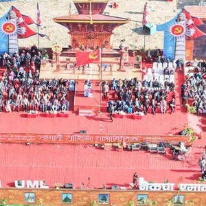 एमाले ११ औँ महाधिवेशन, नयाँ नेतृत्व चयन प्रक्रिया शुरु एमाले ११ औँ महाधिवेशन, नयाँ नेतृत्व चयन प्रक्रिया शुरु