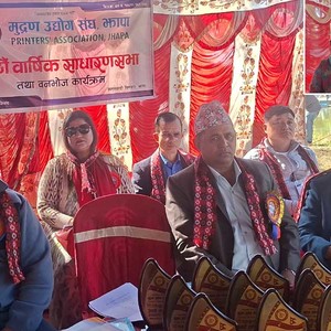 मुद्रक उद्योग संघ झापाको ८ बार्षिक साधारणसभा तथा बनभोज कार्यक्रम पर्यटकीय क्षेत्र जामुनवाडीमा मुद्रक उद्योग संघ झापाको ८ बार्षिक साधारणसभा तथा बनभोज कार्यक्रम पर्यटकीय क्षेत्र जामुनवाडीमा