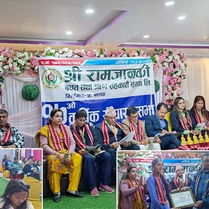 रामजानकी साकोसको १७ औं बार्षिक साधारणसभा बिर्तामोडमा सम्पन्न रामजानकी साकोसको १७ औं बार्षिक साधारणसभा बिर्तामोडमा सम्पन्न