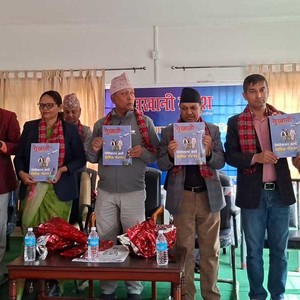  वैदेशिक रोजगार विशेषांक पुस्तक बिमोचन 