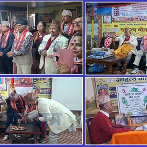 साहित्य चौतारी झापाद्धारा पोडकास्ट ‘साहित्य चौतारीसँग सृष्टा’ कार्यक्रम उद्घाटन साहित्य चौतारी झापाद्धारा पोडकास्ट ‘साहित्य चौतारीसँग सृष्टा’ कार्यक्रम उद्घाटन