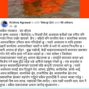 साक्षी बसेका बिर्तामोडका अग्रवाल ठगीमा संलग्नता नदेखिएपछि  रिहा