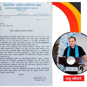 महासंघको चुनावमा न्यौपानेलाई समर्थन जुटाउन आग्रह