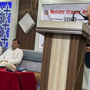  ‘बिर्तामोड रोजगार मेला’ १६४ जनाले पाए रोजगारी 