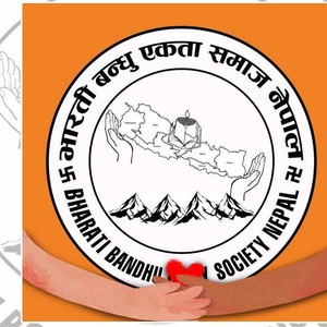 भारती बन्धु एकता समाज नेपालको दुःखमा रहेका परिवारमा सहयोगको अपिल भारती बन्धु एकता समाज नेपालको दुःखमा रहेका परिवारमा सहयोगको अपिल