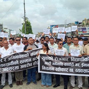 बिर्तामोडमा इक्यान झापाको विरोध प्रर्दशन बिर्तामोडमा इक्यान झापाको विरोध प्रर्दशन