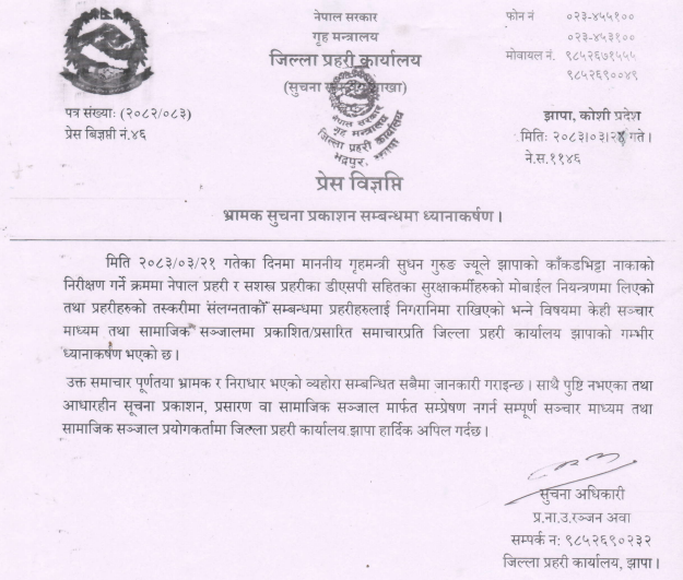 Screenshot 2026-07-08 084435