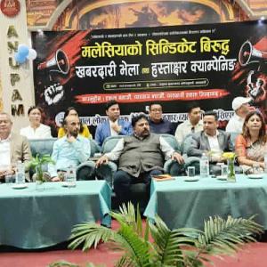 ३ म्यानपावर कारवाहीमा, मलेसिया सिन्डिकेटविरुद्ध हस्ताक्षर अभियान सुरु ३ म्यानपावर कारवाहीमा, मलेसिया सिन्डिकेटविरुद्ध हस्ताक्षर अभियान सुरु