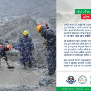 वाढीपिडीतका लागि सहारा नेपाल साकोसले दियो १५ लाख 
