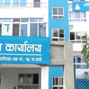 रास्वपा केन्द्रीय समिति बैठक बस्दै, यस्ता छन् छलफलका एजेन्डा रास्वपा केन्द्रीय समिति बैठक बस्दै, यस्ता छन् छलफलका एजेन्डा