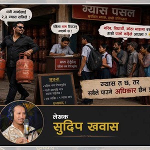 बिर्तामोडमा ग्यास आपूर्ति भएपनि उपभोक्ताले नपाएको विषयमा गम्भीर प्रश्न