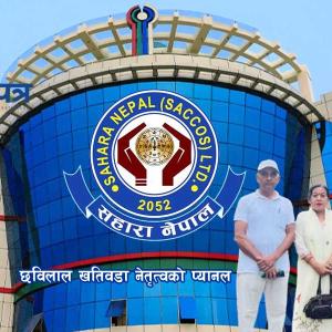 सहारा नेपाल साकोस निर्वाचनः को को छन् उम्मेद्वार छविलाल खतिवडा नेतृत्व प्यानलमा सहारा नेपाल साकोस निर्वाचनः को को छन् उम्मेद्वार छविलाल खतिवडा नेतृत्व प्यानलमा