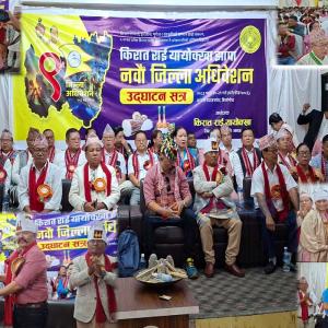 किरात राई यायोक्खा झापाको अधिवेशन बिर्तामोडमा हुँदै, अधिवेशनले नयाँ नेतृत्व चयन गर्ने किरात राई यायोक्खा झापाको अधिवेशन बिर्तामोडमा हुँदै, अधिवेशनले नयाँ नेतृत्व चयन गर्ने