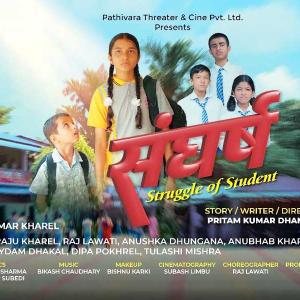 विद्यार्थी संघर्षको कथा ‘स्ट्रगल अफ स्टुडेण्ट’ छायाङ्कन सकियो, दशैंमा प्रदर्शनको तयारी