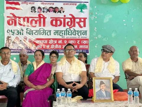 नेपाली कांग्रेस नियमित महाधिवेशन पक्षको झापा २ मा अधिवेशन सम्पन्न  