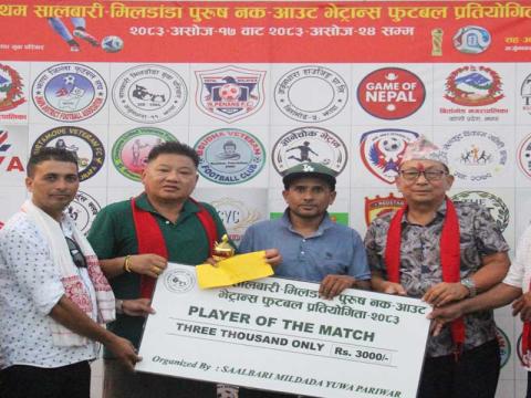आयोजक मिलडाँडाको शानदार जितसँगै सेमिफाइनलमा प्रवेश