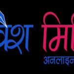 परिवेश मिडिया छैटौं वर्षमा प्रवेश