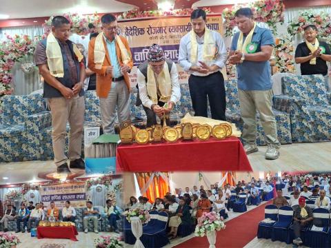 वैदेशिक रोजगार व्यवसायी संघ झापाको दोस्रो बार्षिक साधारण सभा सम्पन्न  